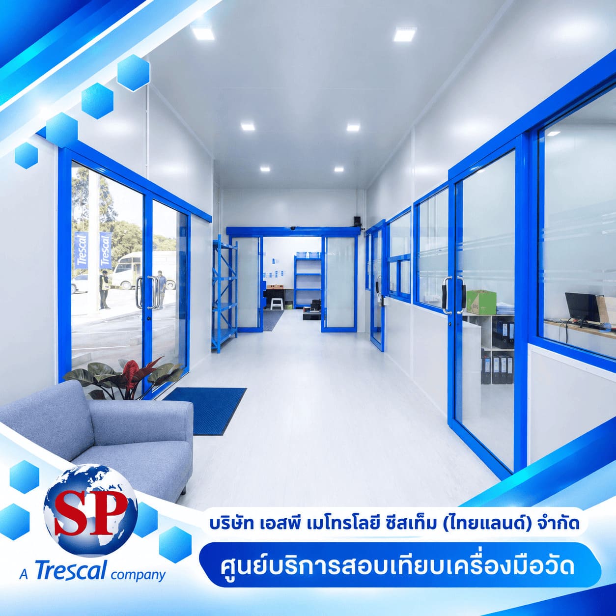 สอบเทียบเครื่องมือวัด นนทบุรี สอบเทียบเครื่องมือวัด นนทบุรี