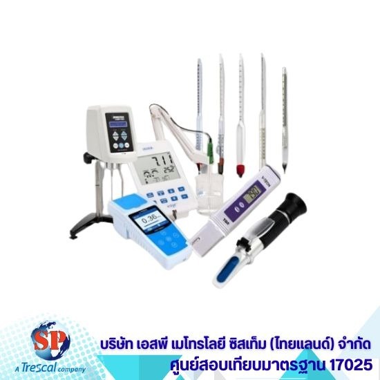 สอบเทียบเครื่องมือวัดด้านเคมีเครื่องแก้ว ปริมาตร