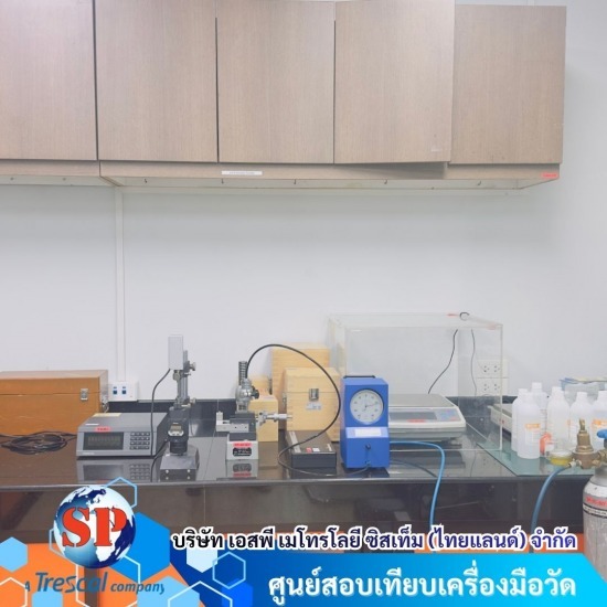 สอบเทียบเครื่องมือวัดมิติความยาว