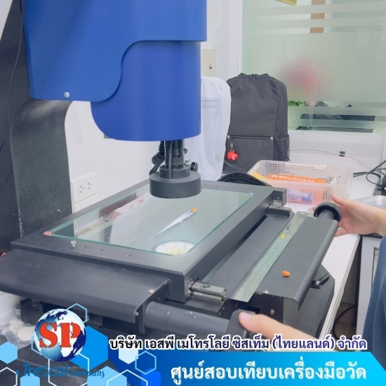 รับสอบเทียบเครื่องมือวัด ชลบุรี